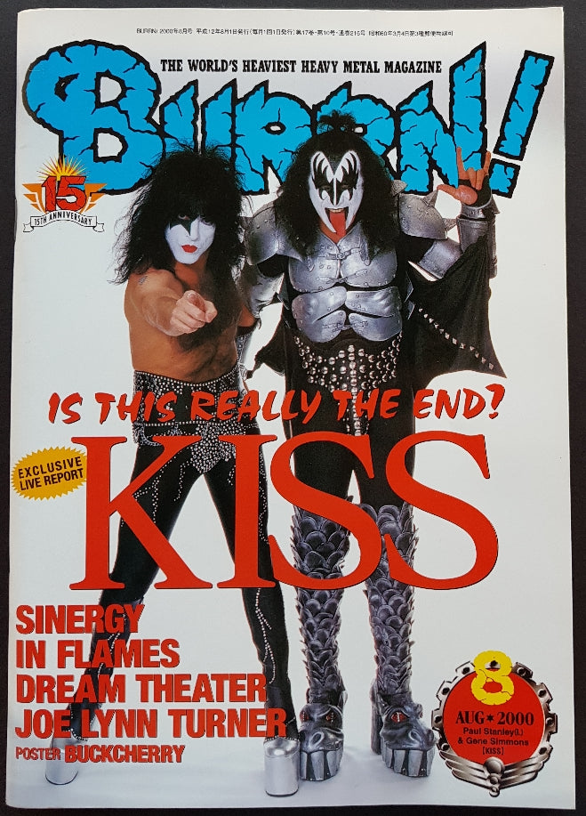 Kiss - Burrn!
