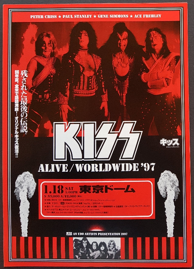 Kiss - 1997