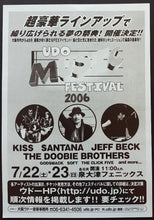 Load image into Gallery viewer, Kiss - Udo Music Festival 2006