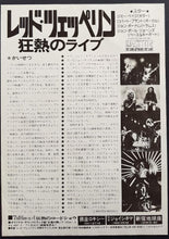 Load image into Gallery viewer, Led Zeppelin - The Song Remains The Same