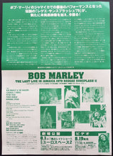 Load image into Gallery viewer, Bob Marley - Reggae Sunsplash II