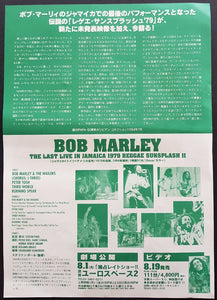 Bob Marley - Reggae Sunsplash II