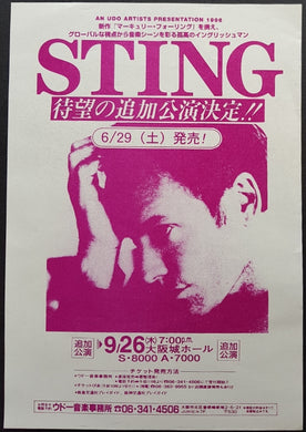 Police (Sting) - 1996