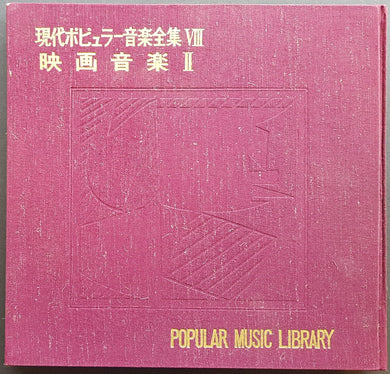 Elvis Presley - Popular Music Library