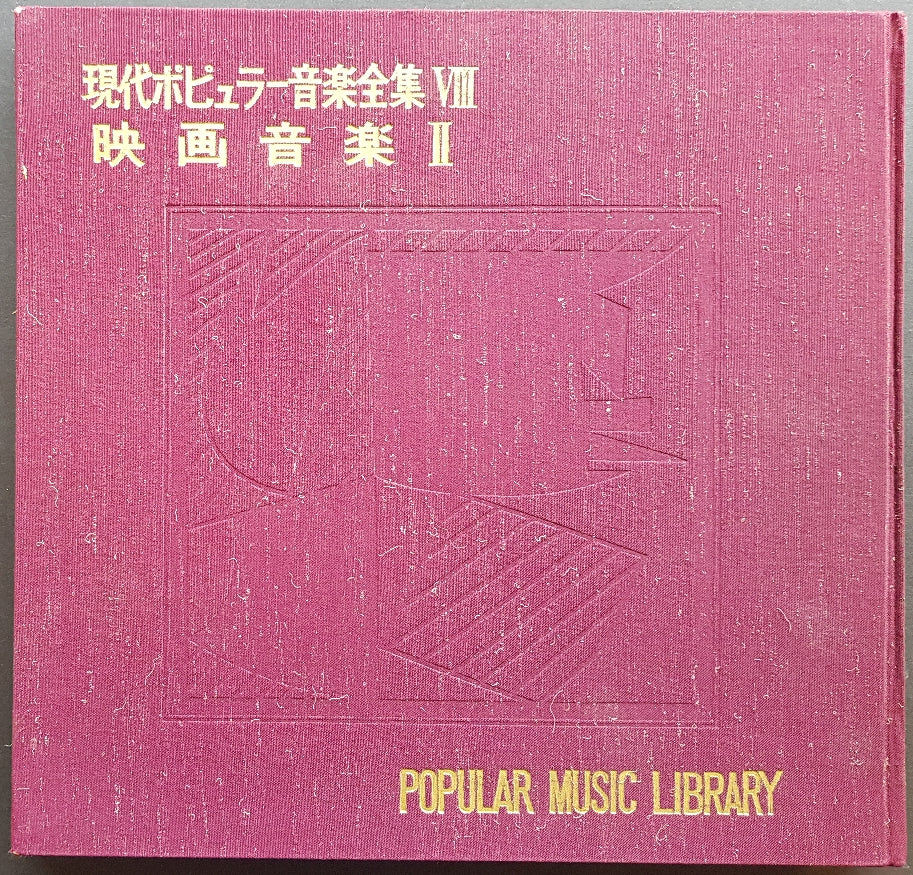 Elvis Presley - Popular Music Library