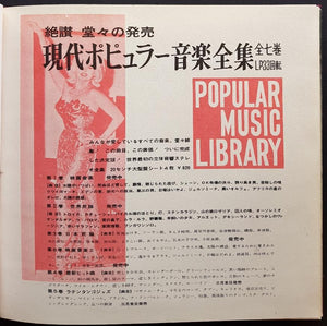 Elvis Presley - Popular Music Library