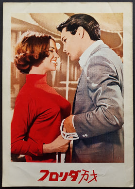 Elvis Presley - Girl Happy