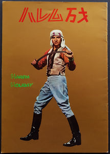 Elvis Presley - Harem Holiday