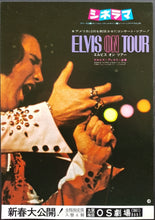 Load image into Gallery viewer, Elvis Presley - On Tour