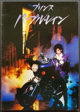 Prince - Purple Rain