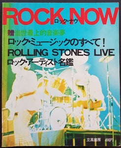 Rolling Stones - Rock Now '73 Spring
