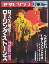 Load image into Gallery viewer, Rolling Stones - Asahi Graph 1990 3/9