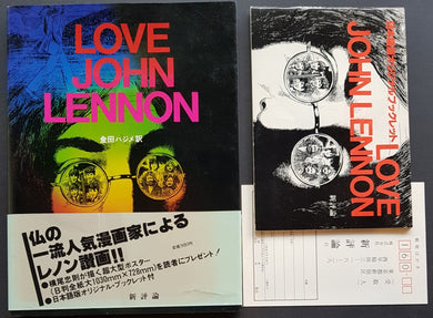 Beatles (John Lennon) - Love John Lennon