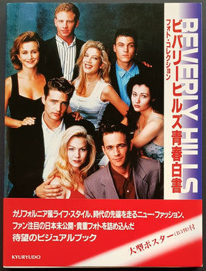 Film & Stage Memorabilia - Beverly Hills 90210