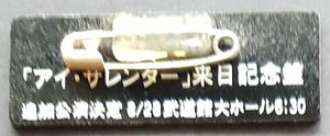 Rainbow - Badge