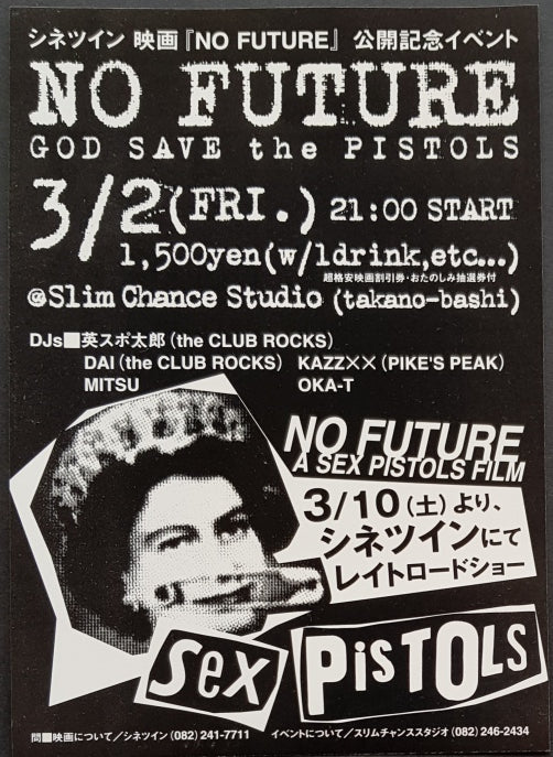 Sex Pistols - No Future