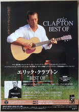 Load image into Gallery viewer, Clapton, Eric - Clapton Chronicles