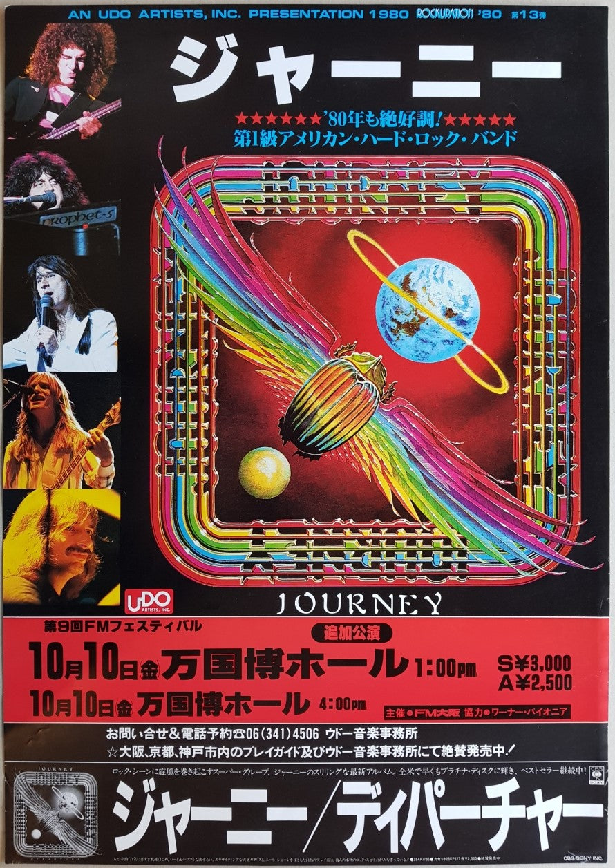 Journey - 1980