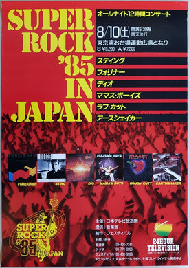 Police (Sting) - Super Rock Festival 1985