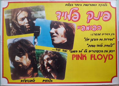 Pink Floyd - Pink Floyd: Live at Pompeii