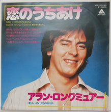 Load image into Gallery viewer, Bay City Rollers (Alan Longmuir) - I&#39;m Confessing