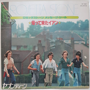 Bay City Rollers (Rosetta Stone) - Interview Flexi