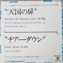 Load image into Gallery viewer, Beatles (George Harrison) - Cheer Down