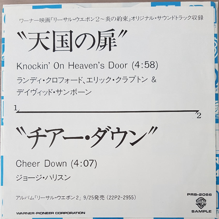 Beatles (George Harrison) - Cheer Down