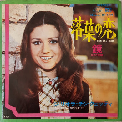 Gigliola Cinquetti - Come Una Foglia