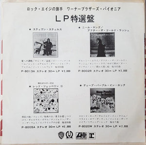 E.L.P - Lucky Man