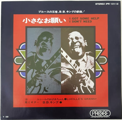 King, B.B. - I Got Some Help I Don't Need