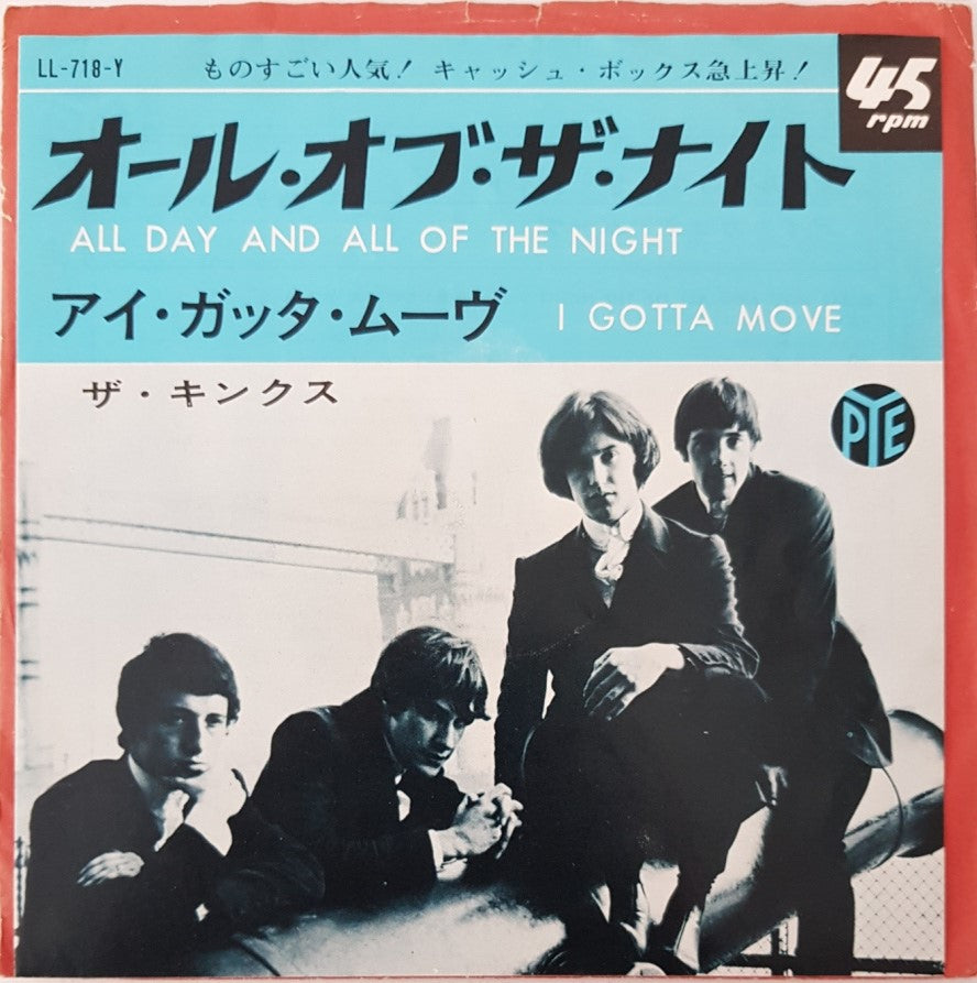 Kinks - All Day And All Of The Night