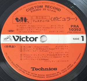 Kiss - Technics Hi-Fi EP