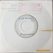Load image into Gallery viewer, Osmonds - Crazy Horses