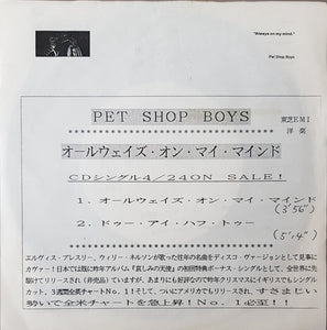 Pet Shop Boys - Always On My Mind