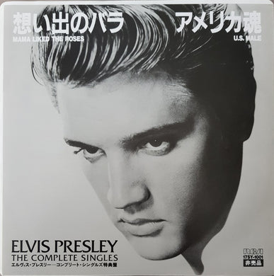 Elvis Presley - Mama Liked The Roses / U.S. Male