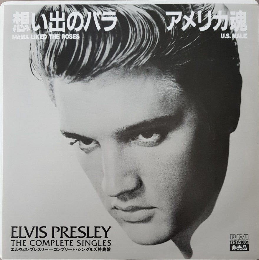 Elvis Presley - Mama Liked The Roses / U.S. Male
