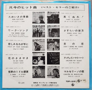Rolling Stones - Have You Seen Your Mother Baby