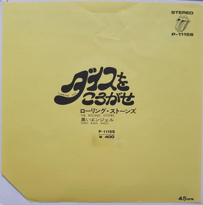 Rolling Stones - Tumbling Dice