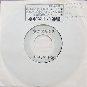 Rolling Stones - Let's Spend The Night Together