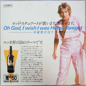 Rod Stewart - Oh God, I Wish I Was Home Tonight/Passion