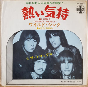 Troggs - I Can't Control Myself