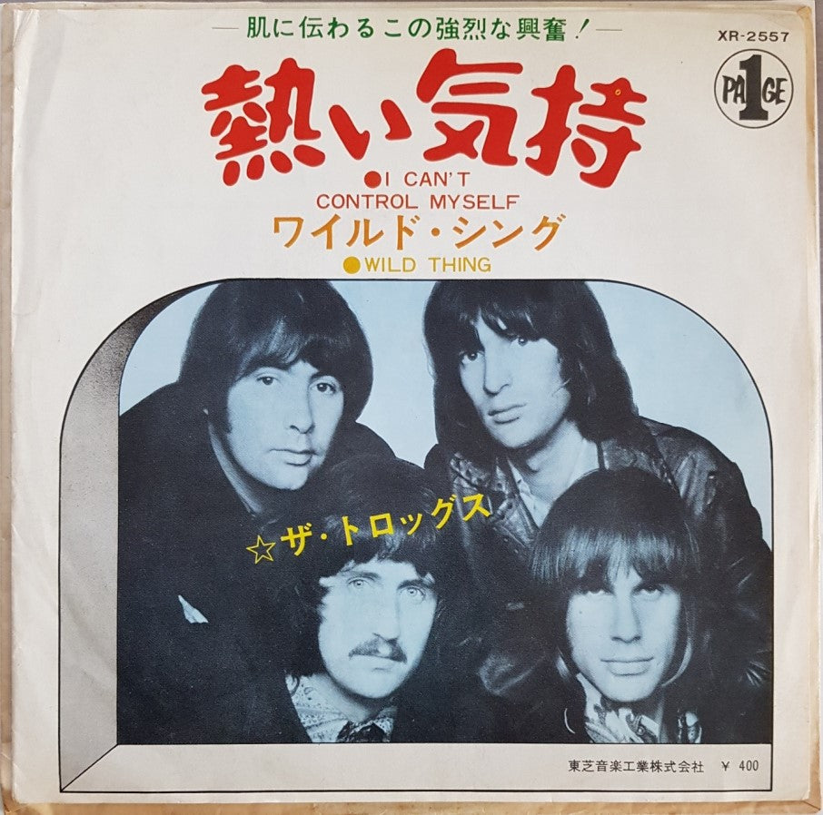 Troggs - I Can't Control Myself
