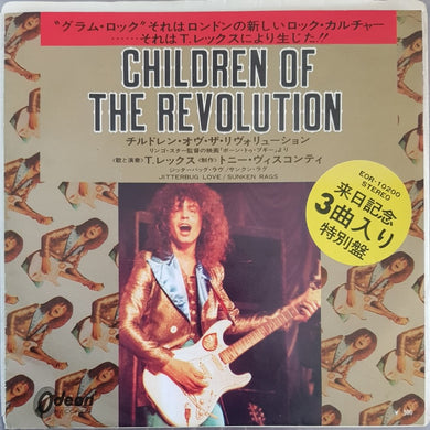 T.Rex - Children Of The Revolution