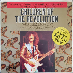 T.Rex - Children Of The Revolution