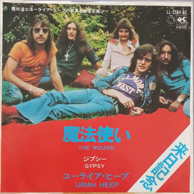 Uriah Heep - The Wizard