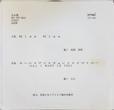 U2 - All I Want Is You