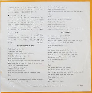 Gene Vincent - Say Mama / Be Bop Boogie Boy
