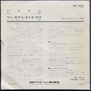 Deep Purple - Hush