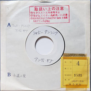 Bee Gees (Andy Gibb) - Shadow Dancing / Everlasting Love